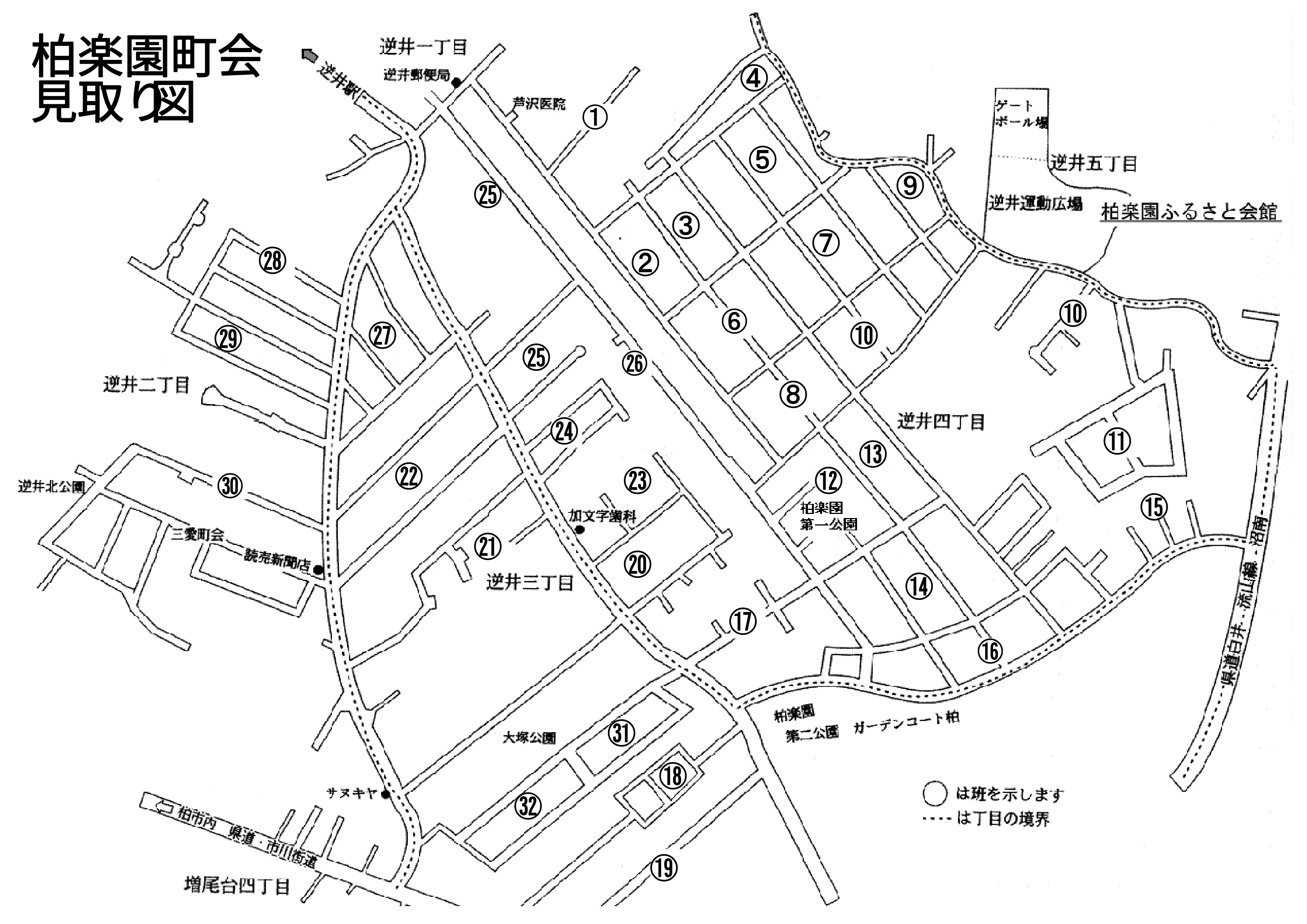 町会見取図_page-0001.jpg